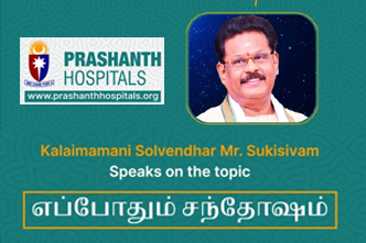 Mr. Sukisivam speech on the topic  எப்போதும் சந்தோஷம்