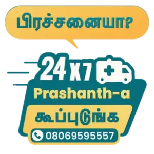 Prashanth emergency number